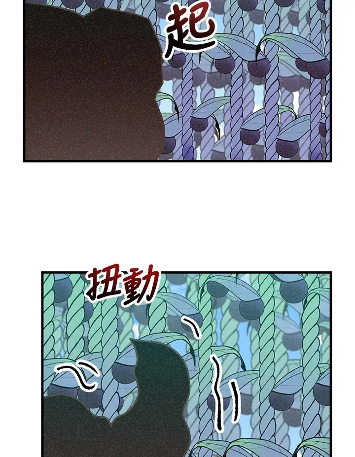 漫画《精灵农夫》第72话第95张图