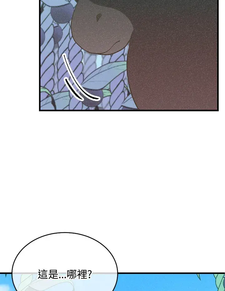 漫画《精灵农夫》第72话第97张图