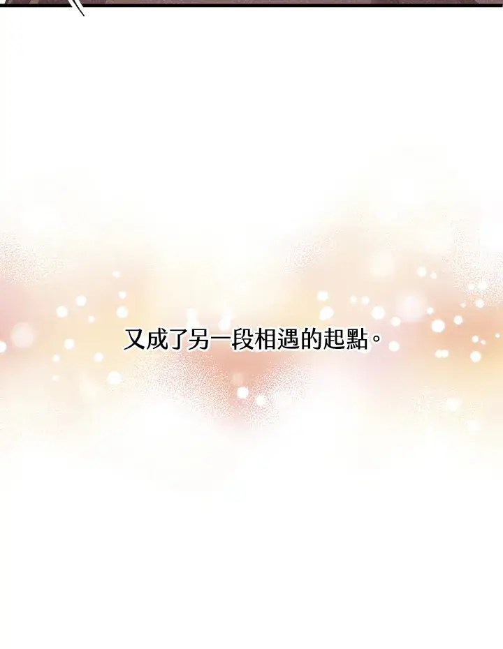 漫画《精灵农夫》第72话第99张图