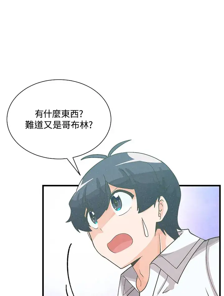 漫画《精灵农夫》第73话第13张图