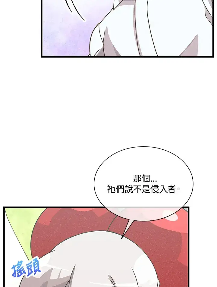 漫画《精灵农夫》第73话第14张图