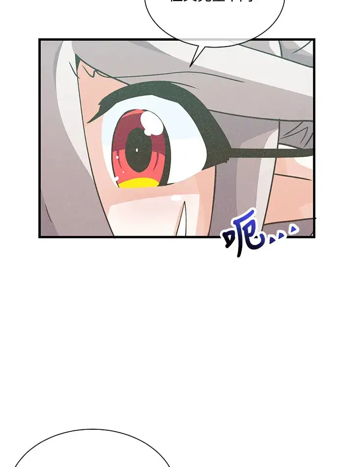 漫画《精灵农夫》第73话第16张图