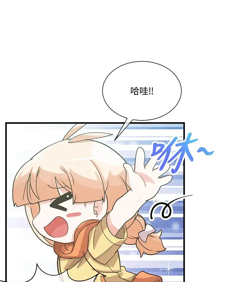 漫画《精灵农夫》第73话第18张图