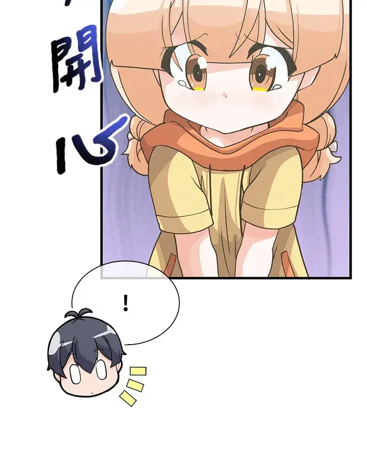漫画《精灵农夫》第73话第23张图