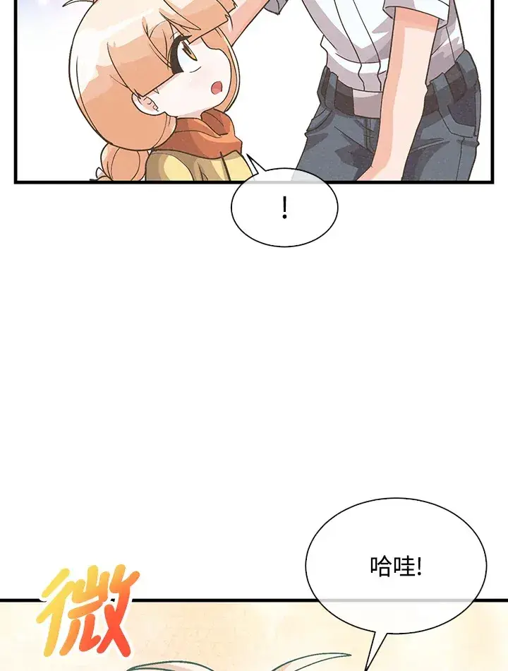 漫画《精灵农夫》第73话第25张图