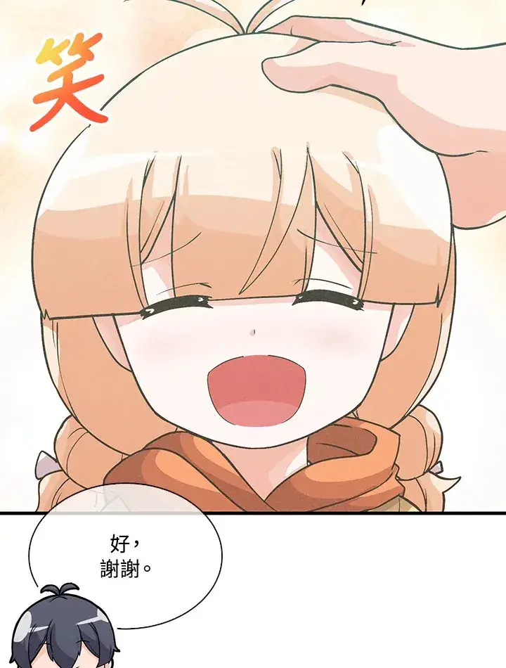 漫画《精灵农夫》第73话第26张图