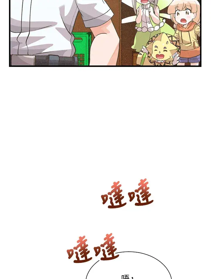 漫画《精灵农夫》第73话第28张图