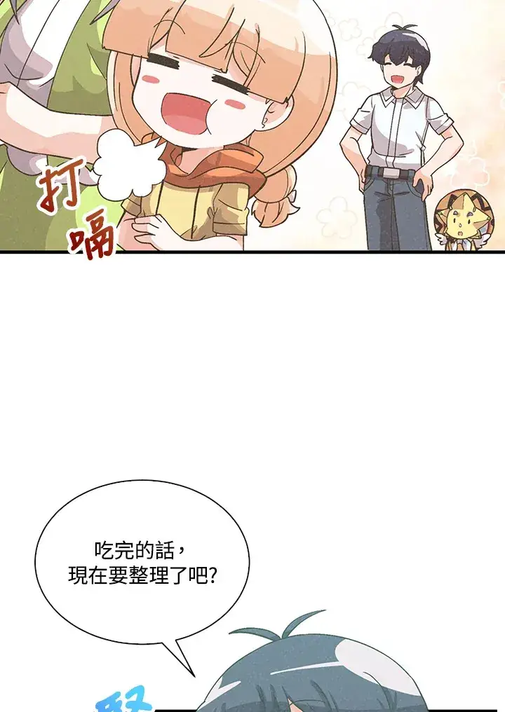 漫画《精灵农夫》第73话第3张图
