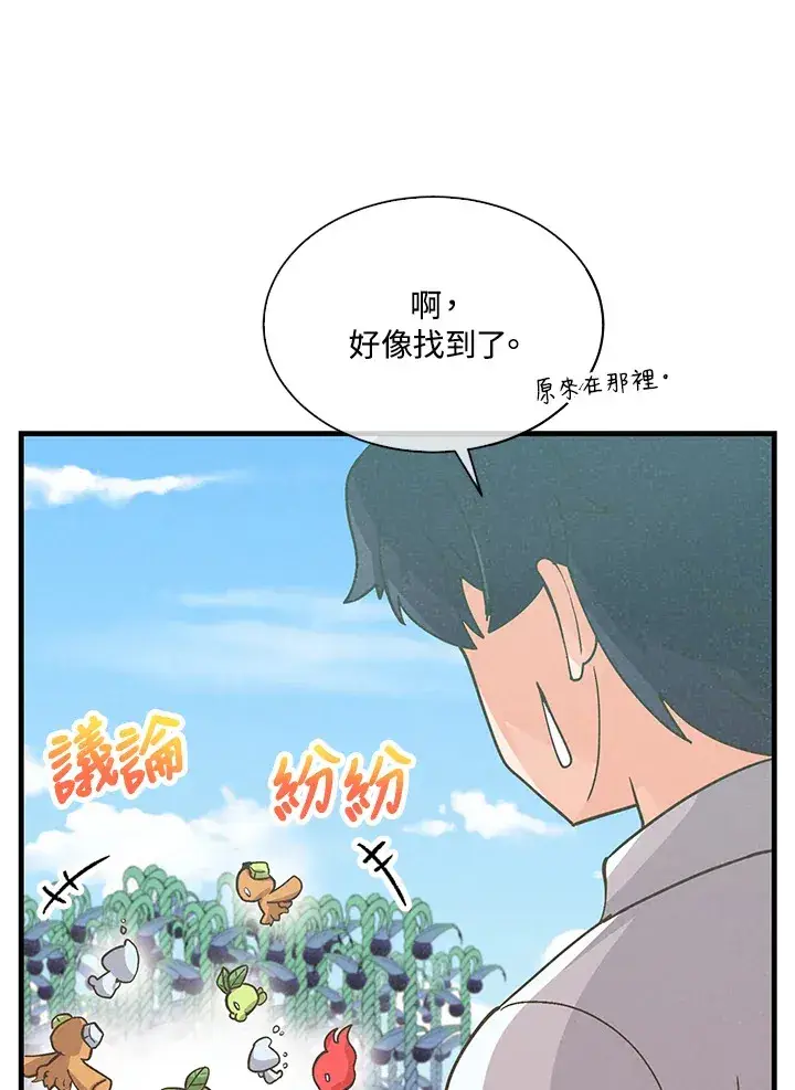 漫画《精灵农夫》第73话第31张图