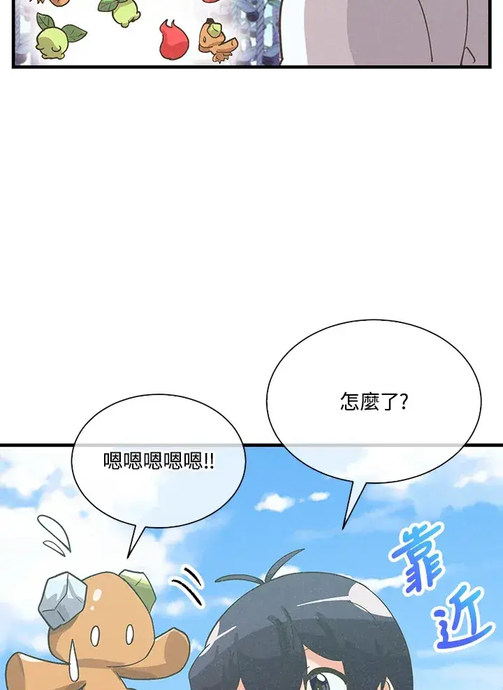 漫画《精灵农夫》第73话第32张图
