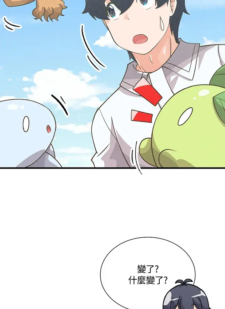 漫画《精灵农夫》第73话第33张图