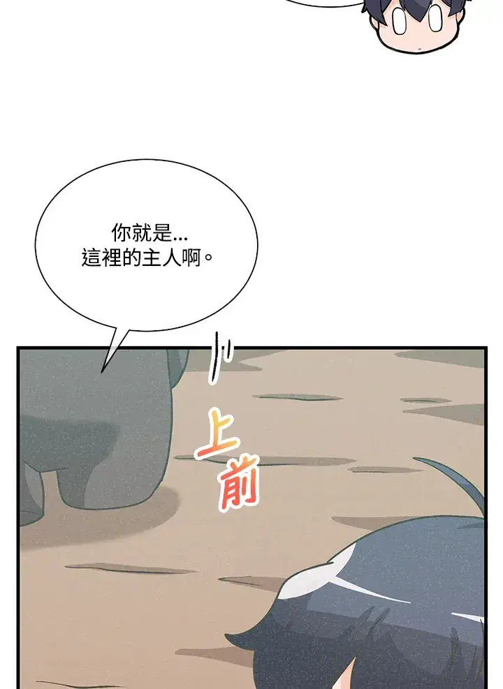 漫画《精灵农夫》第73话第34张图