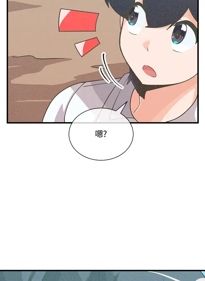 漫画《精灵农夫》第73话第35张图