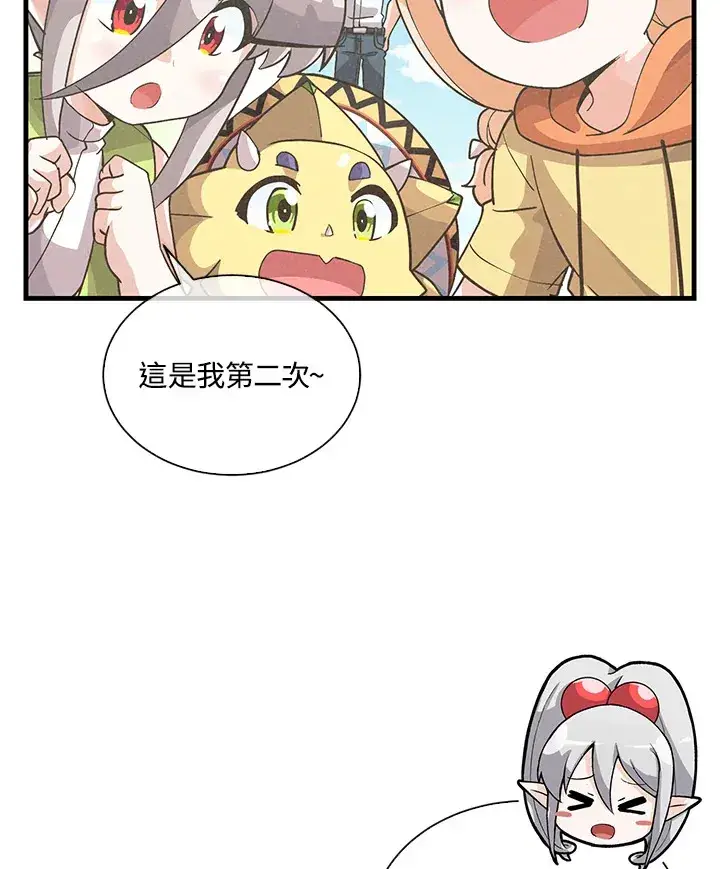 漫画《精灵农夫》第73话第38张图