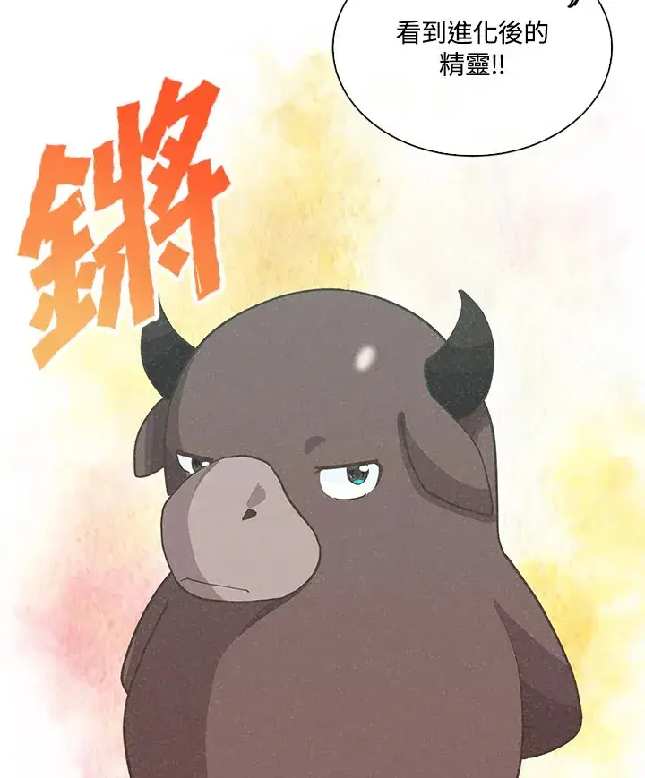 漫画《精灵农夫》第73话第39张图