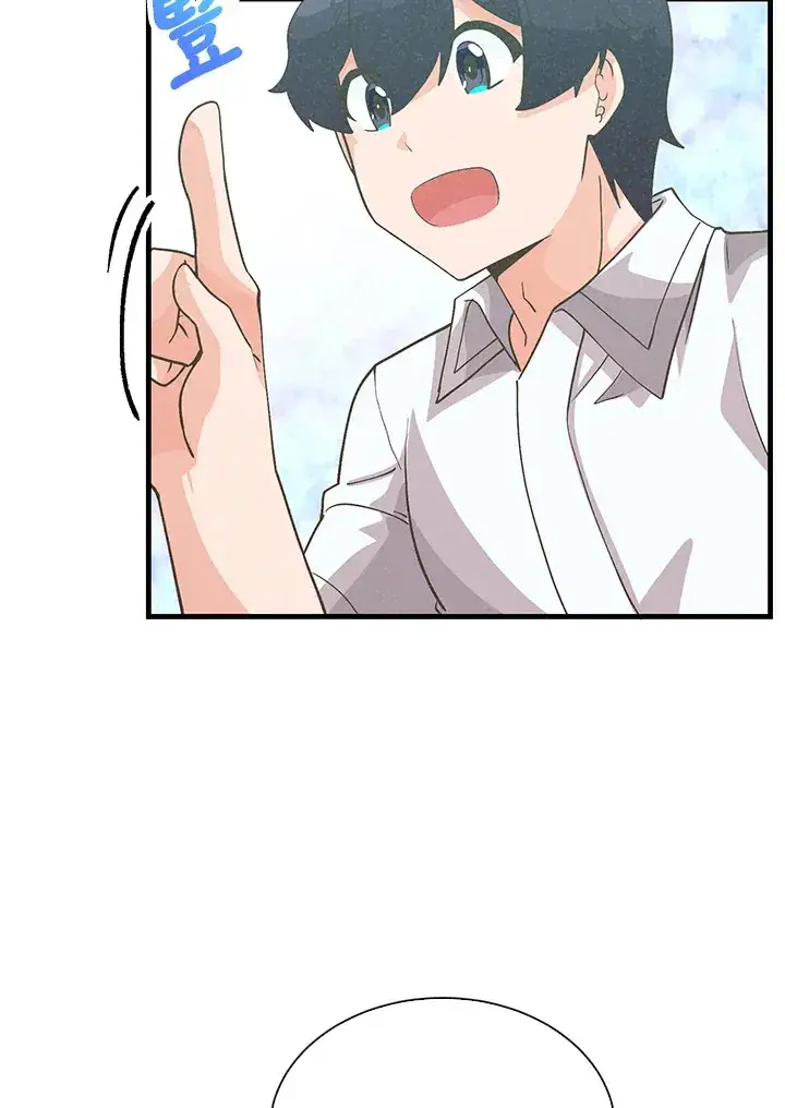 漫画《精灵农夫》第73话第4张图