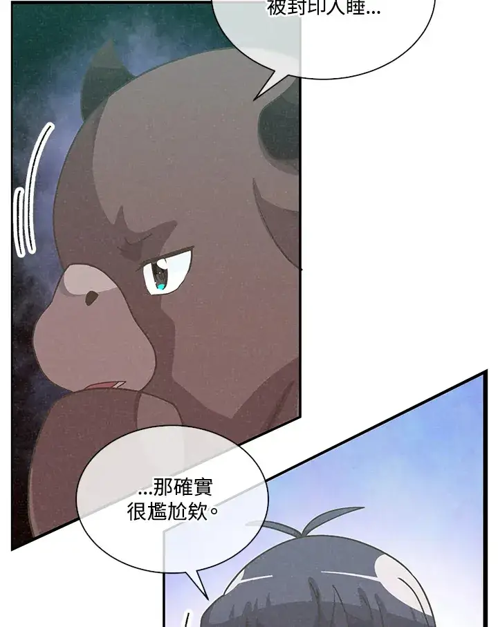 漫画《精灵农夫》第73话第48张图