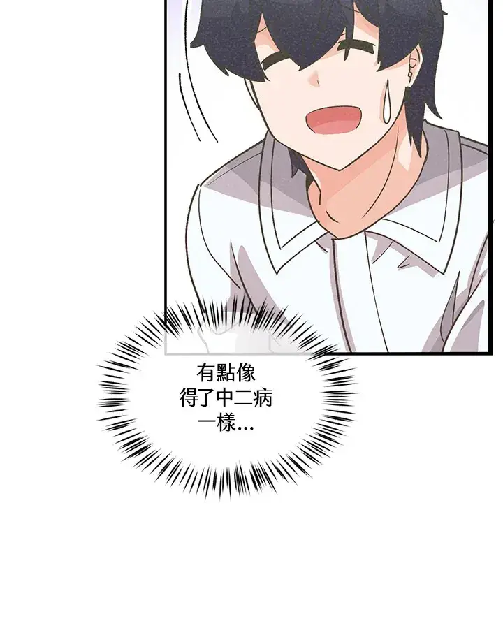 漫画《精灵农夫》第73话第49张图