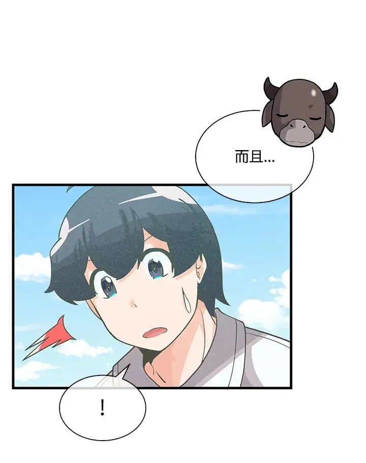 漫画《精灵农夫》第73话第50张图