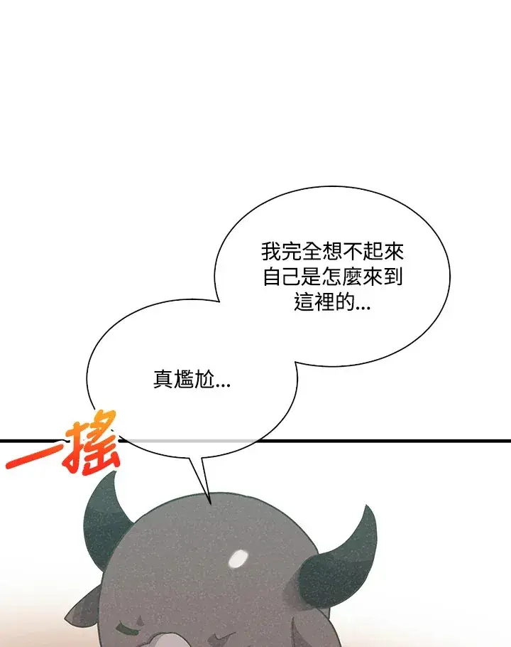 漫画《精灵农夫》第73话第51张图