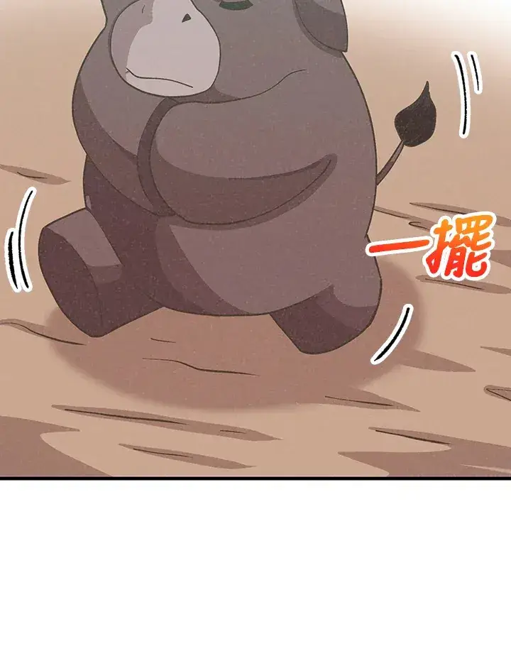 漫画《精灵农夫》第73话第52张图