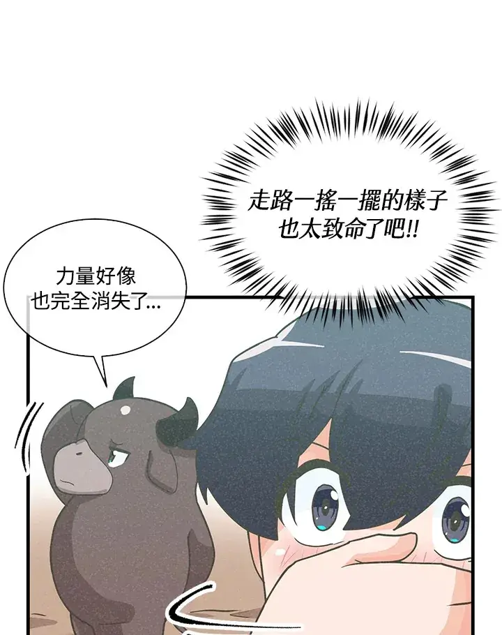 漫画《精灵农夫》第73话第53张图
