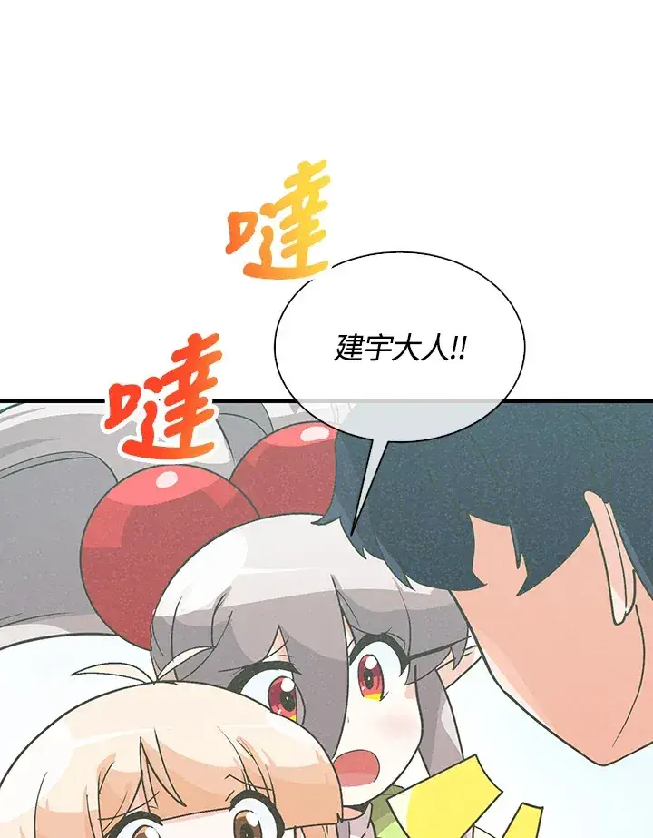 漫画《精灵农夫》第73话第56张图