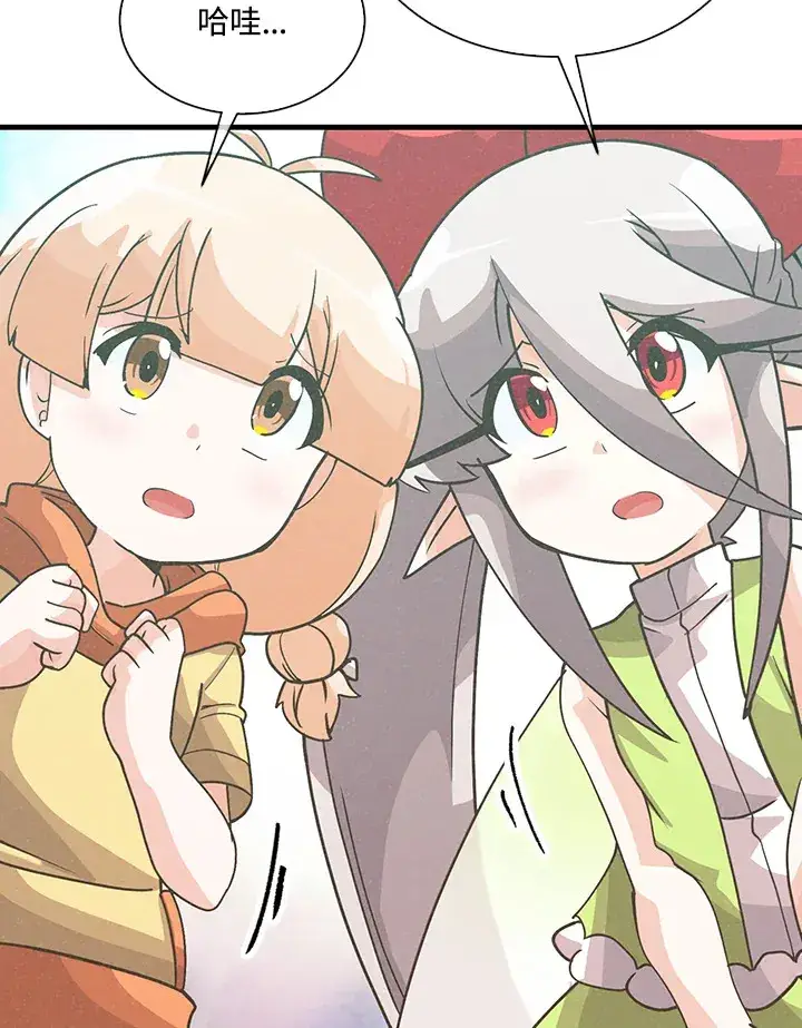 漫画《精灵农夫》第73话第58张图