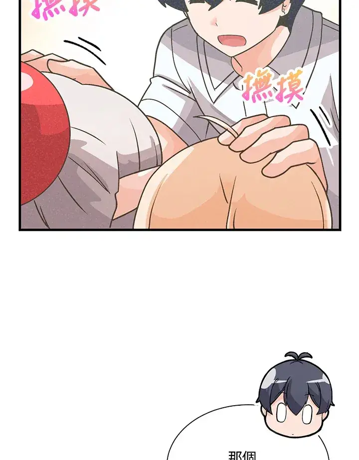漫画《精灵农夫》第73话第60张图