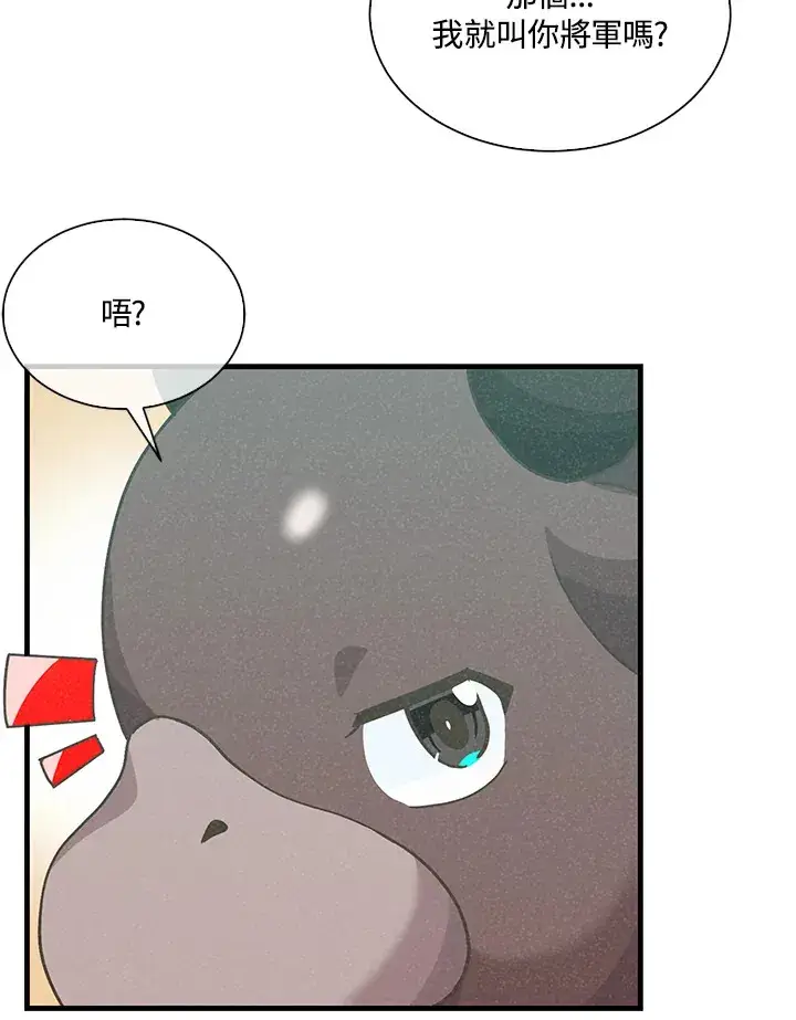 漫画《精灵农夫》第73话第61张图