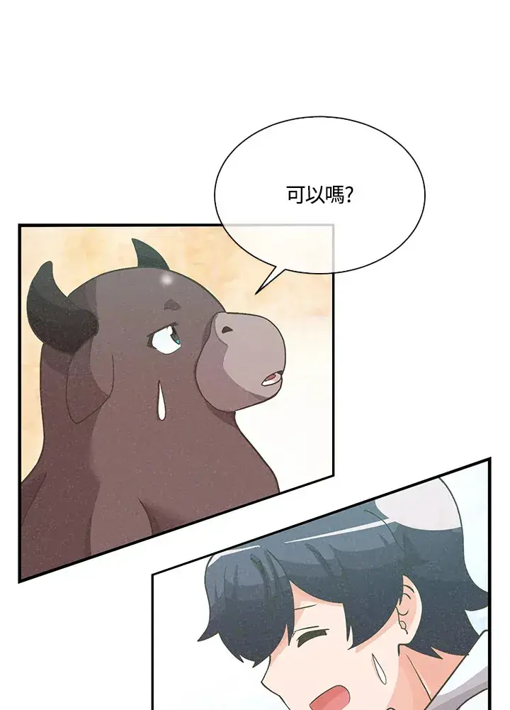 漫画《精灵农夫》第73话第64张图