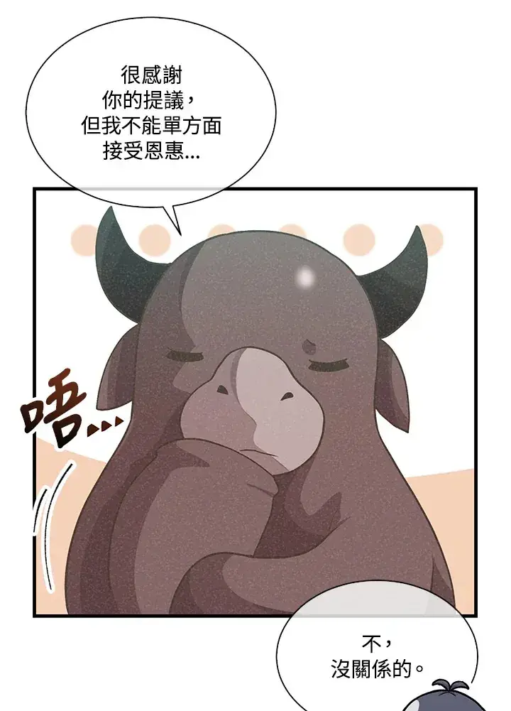 漫画《精灵农夫》第73话第66张图