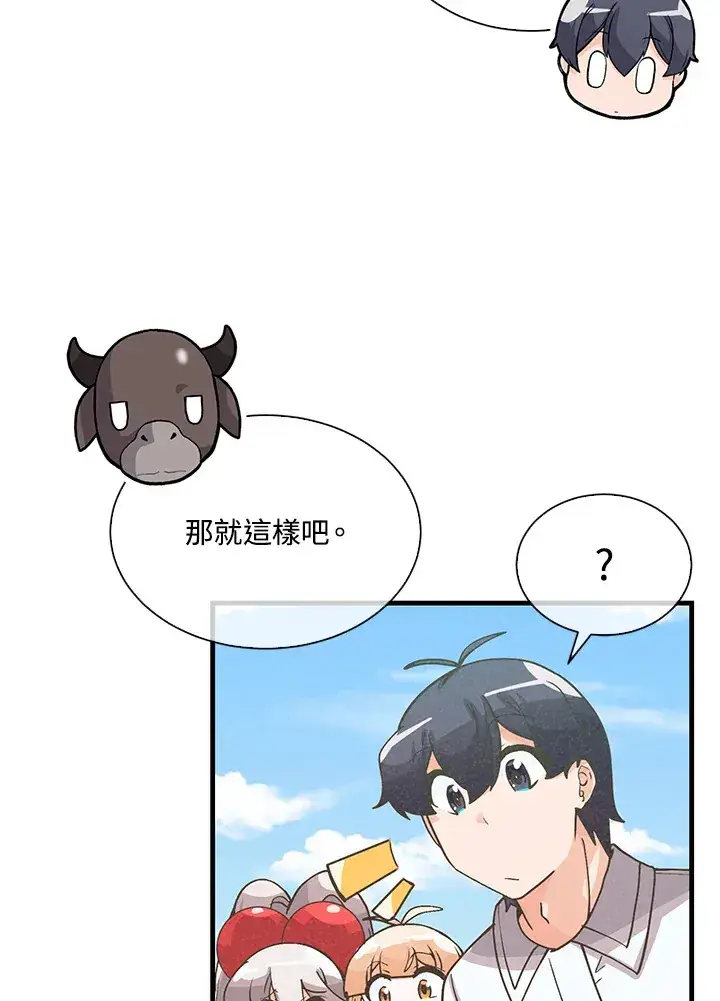 漫画《精灵农夫》第73话第67张图