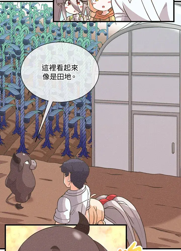 漫画《精灵农夫》第73话第68张图