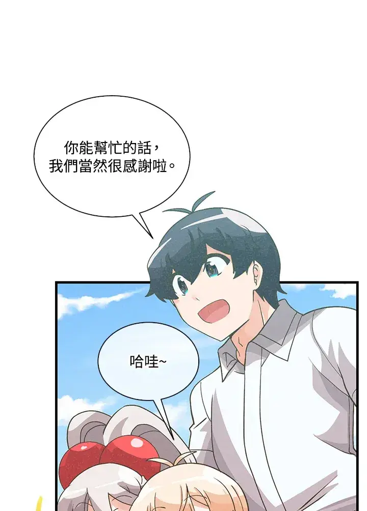 漫画《精灵农夫》第73话第70张图