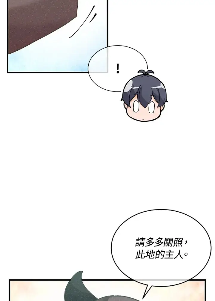 漫画《精灵农夫》第73话第72张图