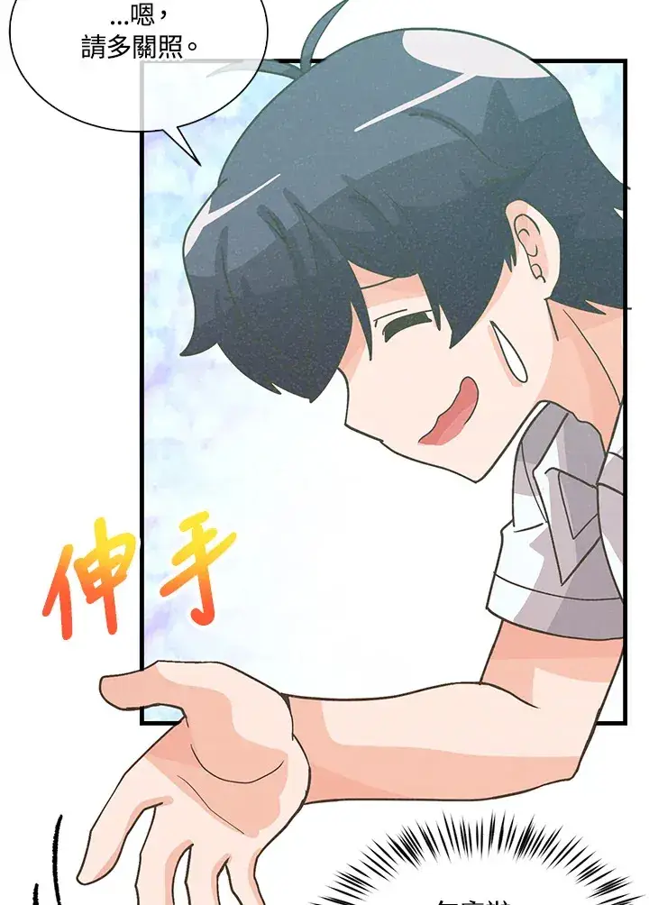 漫画《精灵农夫》第73话第74张图