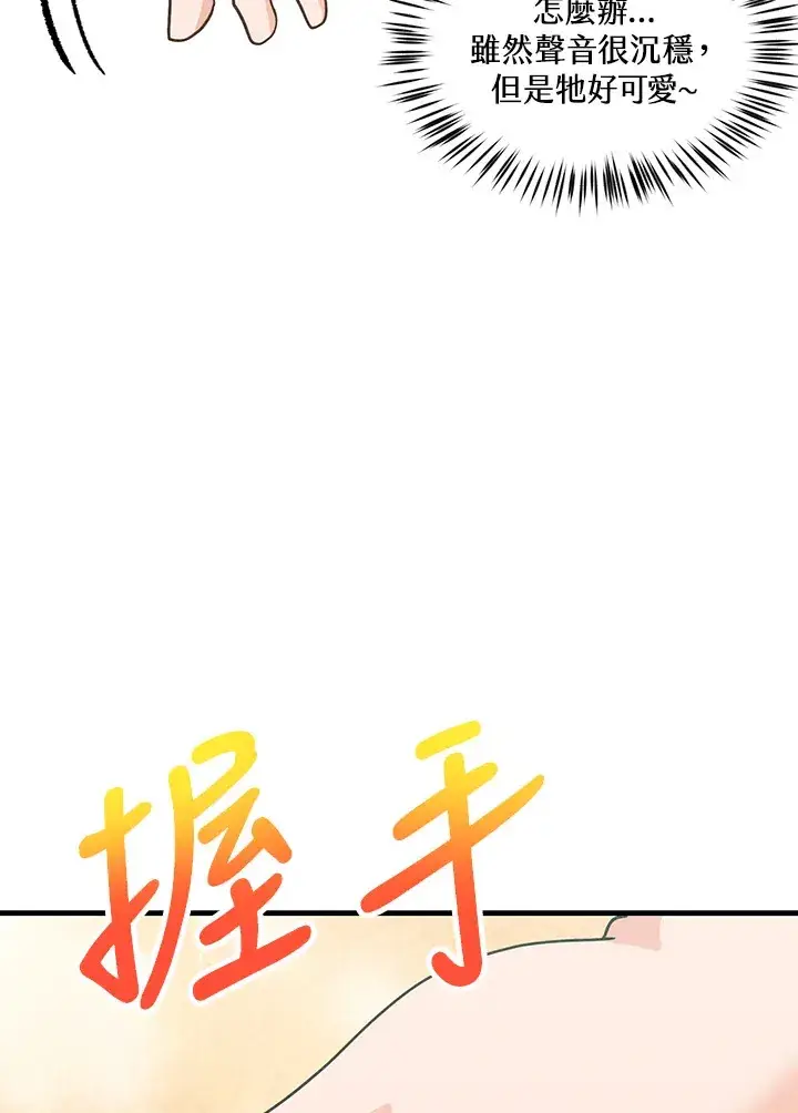漫画《精灵农夫》第73话第75张图