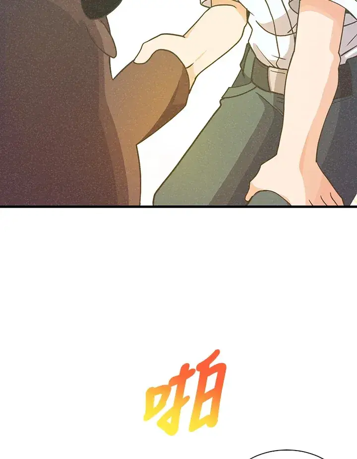 漫画《精灵农夫》第73话第78张图