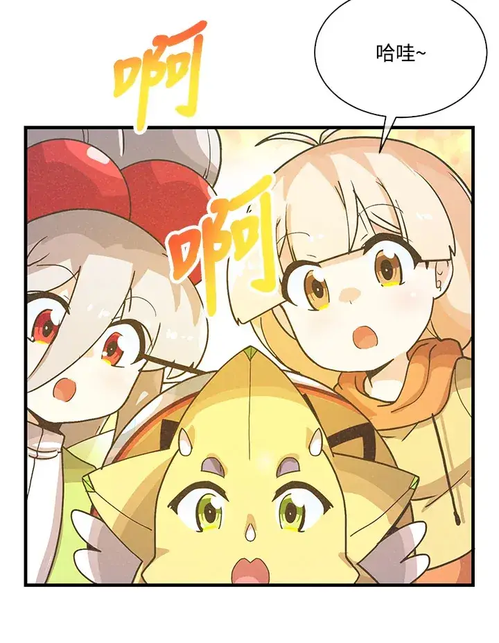 漫画《精灵农夫》第73话第79张图