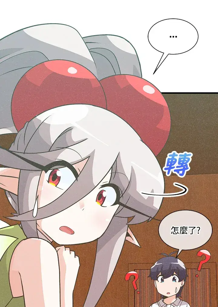 漫画《精灵农夫》第73话第8张图