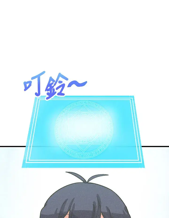 漫画《精灵农夫》第73话第80张图