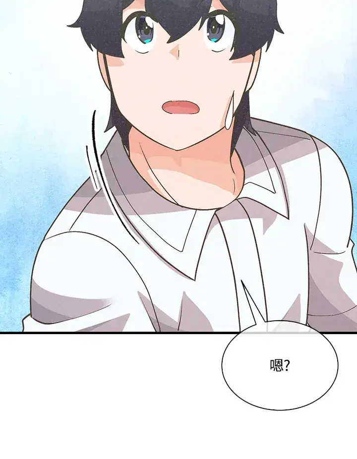 漫画《精灵农夫》第73话第81张图