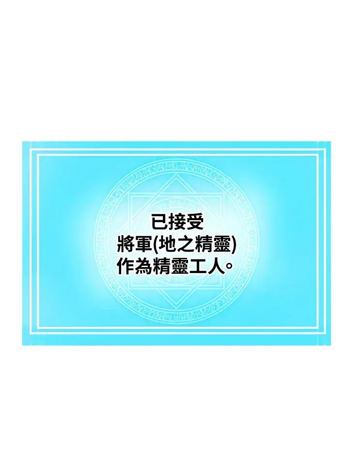 漫画《精灵农夫》第73话第82张图