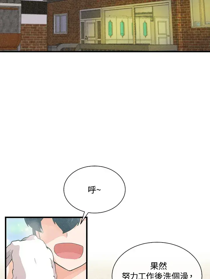 漫画《精灵农夫》第73话第90张图