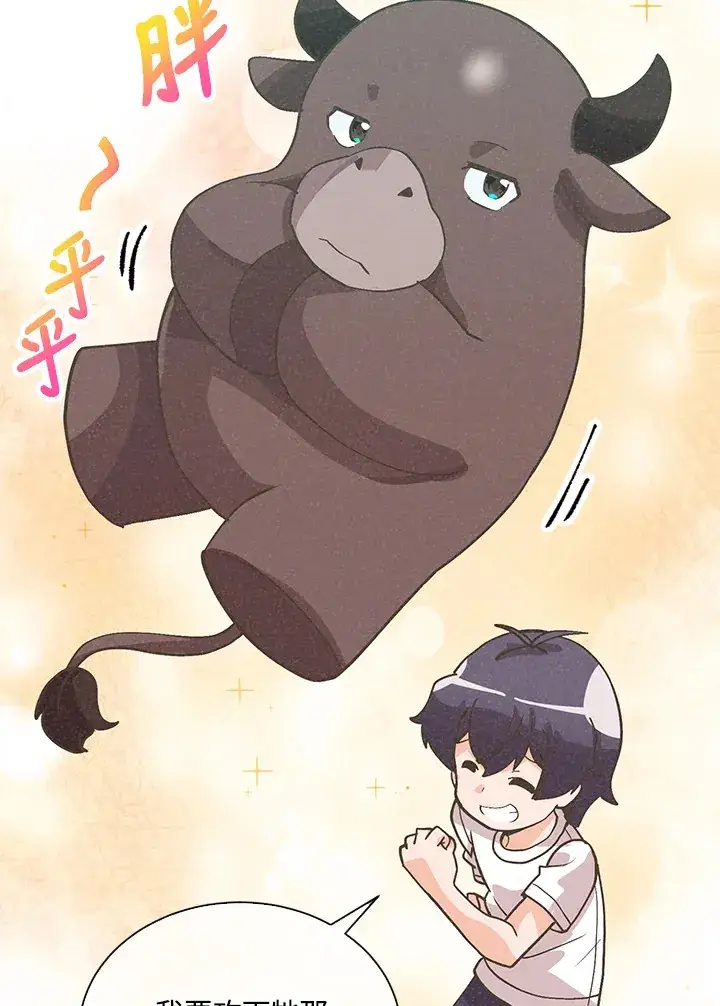 漫画《精灵农夫》第74话第11张图