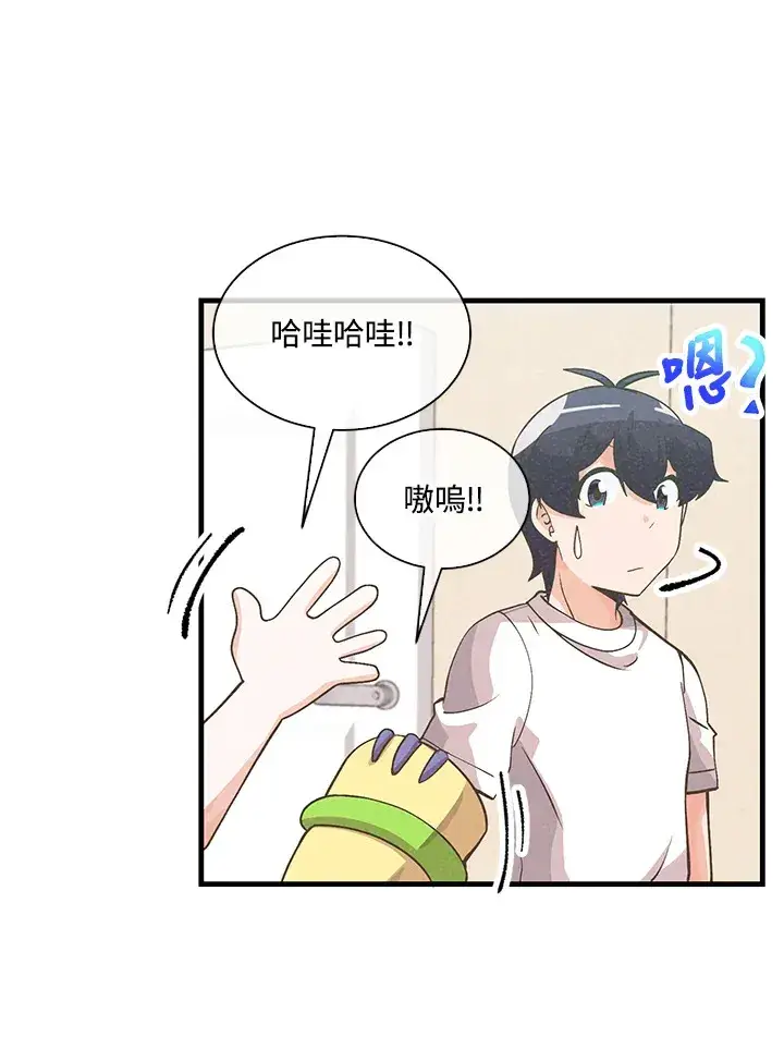 漫画《精灵农夫》第74话第14张图