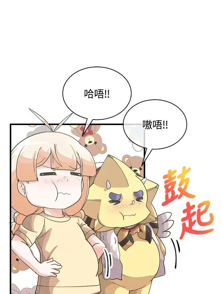 漫画《精灵农夫》第74话第15张图