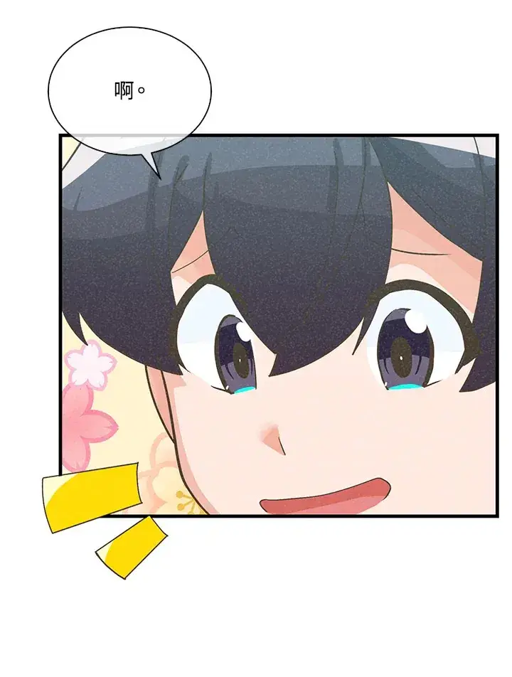 漫画《精灵农夫》第74话第18张图