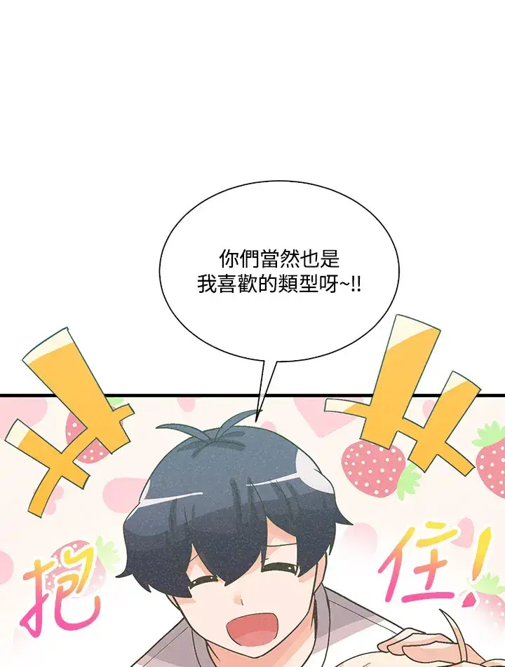 漫画《精灵农夫》第74话第19张图
